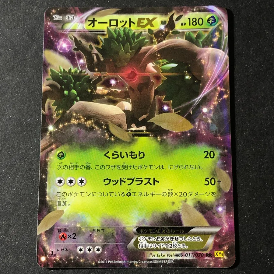 Trevenant EX